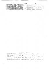 Электростатический акселерометр (патент 1525586)