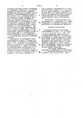 Роторный пленочно-контактный теплообменник (патент 992931)