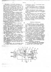 Резьбонарезная головка (патент 704742)