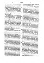 Регулятор частоты вращения двигателя внутреннего сгорания (патент 1756599)