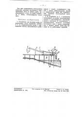 Устройство для выливки рыбы (патент 56216)