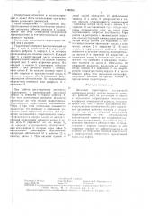 Дисковый гидротормоз (патент 1498998)