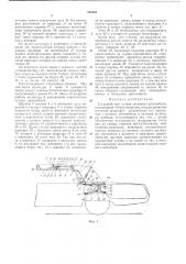 Складной тент кузова легкового автомобиля (патент 237601)
