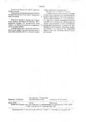 Способ оценки реактивности сосудов печени (патент 1685408)