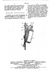 Устройство для испытания электрической прочности изоляции (патент 518744)