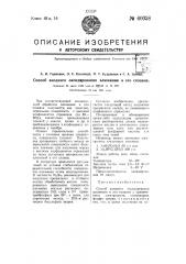 Способ анодного оксидирования алюминия и его сплавов (патент 60038)
