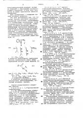 Способ получения монокарбоцианиновых красителей (патент 958452)