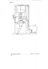 Растирочная машина (патент 76112)