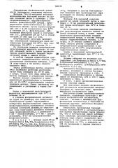 Способ отбора молочнокислых бактерий для сыроделия (патент 789579)