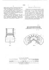 Управляемый газоразрядный прибор (патент 203081)