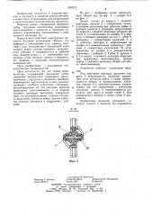 Захват манипулятора (патент 1024272)