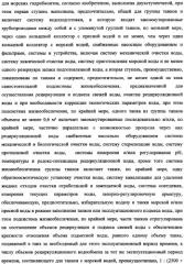 Система жизнеобеспечения группы танков океанариума (варианты) (патент 2343703)