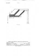 Люминесцентный оптический пирометр (патент 124168)