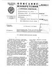 Цифровой компенсационный фазометр (патент 924611)