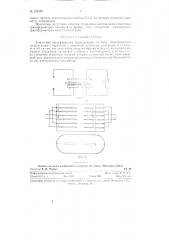 Емкостный трансформатор (патент 124023)