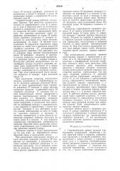 Гидравлический привод клапанатурбомашины (патент 853121)