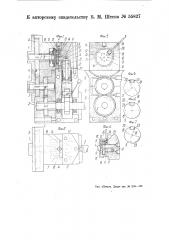 Приспособление для впрыскивания жидкого топлива в многоцилиндровых двигателях внутреннего горения (патент 55827)