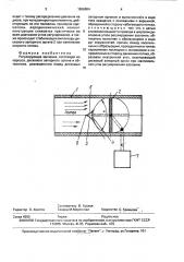 Регулирующая заслонка (патент 1696804)