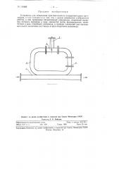 Устройство для повышения чувствительности поидеромоторных ваттметров (патент 115482)