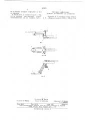 Захват (патент 659378)