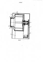 Стиральная машина (патент 1068566)