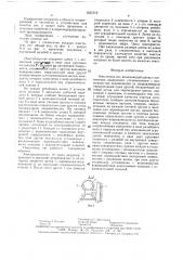 Очиститель сит (патент 1537319)