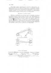 Патент ссср  157080 (патент 157080)