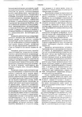 Устройство для создания воздушной завесы (патент 1783250)