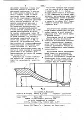 Способ холодной пилигримовой прокатки труб (патент 1126343)