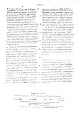 Способ переработки оловосодержащих железо-мышьяковистых сплавов (патент 478063)