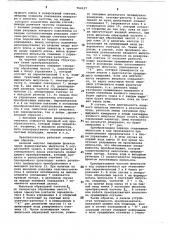 Преобразователь аналоговых величин в код (патент 764127)