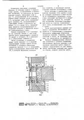Узловое соединение деревянных панелей стен и перекрытия (патент 1143818)