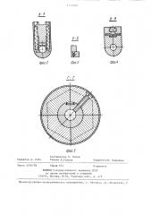 Устройство для сушки рулонных материалов (патент 1249280)