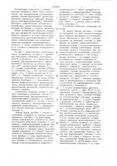 Устройство для регистрации квазистационарных процессов (патент 1357850)