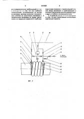 Способ обнаружения утечек газа в трубопроводах и устройство для его осуществления (патент 1818505)