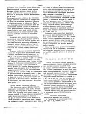 Фильтр для очистки рабочей жидкости в электроэрозионных станках (патент 738811)