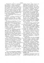 Испаритель затопленного типа (патент 1495605)
