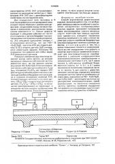 Способ акустической дефектоскопии изделий (патент 1578635)