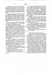 Эндопротез лучезапястного сустава (патент 1715342)