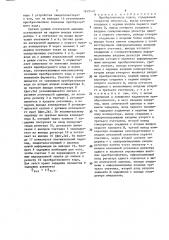 Преобразователь кодов (патент 1619410)