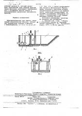 Фильтрнакопитель для навоза (патент 651741)