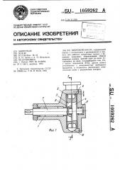 Вихревой насос (патент 1059262)