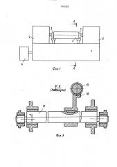 Лущильный станок (патент 1613326)
