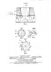 Абсорбер (патент 1009497)