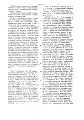 Устройство диагностики гидропривода (патент 1370335)