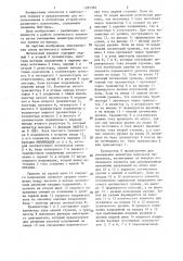 Логический элемент (патент 1285589)