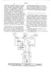 Холодильная установка (патент 534618)