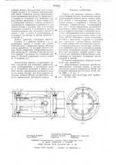 Агрегат для проходки тоннеля с обделкой из набрызг-бетона (патент 616414)