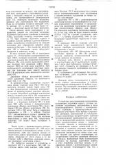 Устройство для управления подъемником (патент 749782)