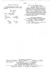Способ получения нитрилов -диалкиламинокарбоновых кислот (патент 732249)